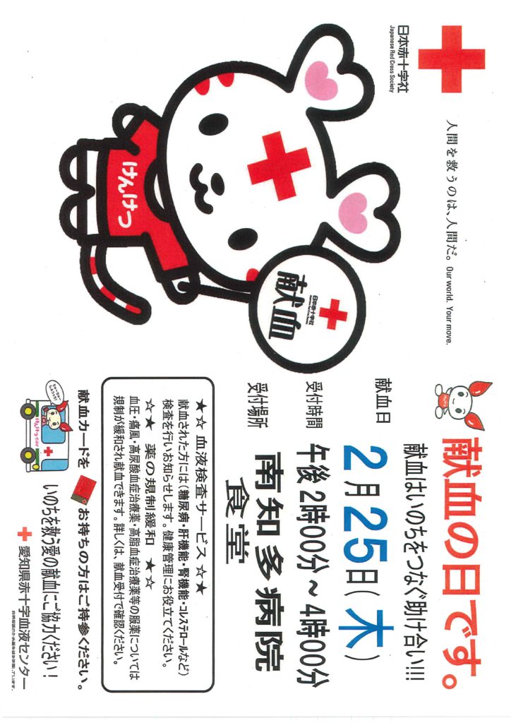201207_献血